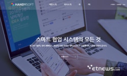 핸디소프트, 보훈복지의료공단 AI 그룹웨어 구축한다