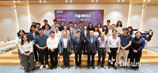 화성산업진흥원, AI 신약개발 세미나로 지역 바이오기업 사업화 지원