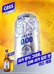 카스, 논알코올 카스 제로 리뉴얼 출시