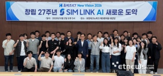 휴비즈아이씨티, 창립 27주년 맞아 SimLink AI 비전 선포…글로벌 AI 기업 도약