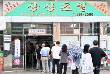 [포토] 돼지갈비 전문점에 마련된 투표소