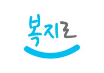 에너지바우처, 15日부터 복지로에서 온라인 신청 가능