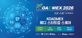 “AI 헬스케어 스타트업 한곳에 모인다” 케이메디허브, 3일 EXCO에서 메디스타트업 스퀘어 운영