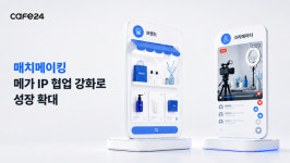 카페메가CGB | 카페24 '매치메이킹', 메가 IP 협업으로 평균 거래액 2배↑