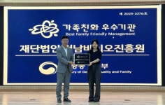 전남바이오진흥원, 가족친화우수기관 선정…일·가정 행복한 조직문화 조성 성과 인정