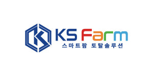 [2026 4차 산업혁명 AI Korea 대전]케이에스팜, 누구나 손쉽게 스마트팜 재배 솔루션 AI농사친구 개발