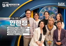 '시간추적자 설록' 안현정 