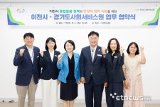 이천시, 의료·요양·돌봄 연계 통합지원 체계 정비