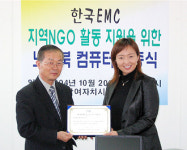 한국EMC, 충북참여자치시민연대에 PC 기증