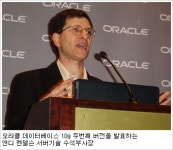 오라클, 10g 릴리즈2 제품군 4종 발표