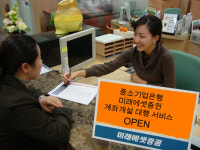 중소기업은행서도 증권계좌 개설해요...미래에셋