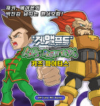 온라인 게임 겟앰프트 PC용으로 출시...윈디소프트