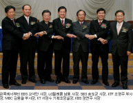 지상파방송사·통신사, 지상파DMB 위한 MOU 체결