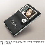 거원시스템, 세빗 2005에서 PMP 등 대거 선보인다
