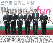 LGT 대리점 Phone&fun으로 확 바꾼다