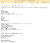 [화제] 네티즌, 에릭 다니는 LK전자에 입사 원해