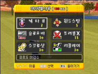 온네트, 3D 모바일 골프게임 샷모바일-골프스쿨 출시