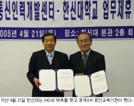 여기는 윈도 해방구...한신대, 공개SW의 전초기지 선언