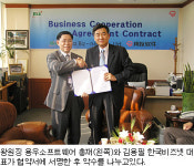 중국 최대 SW기업 용우SW, 한국비즈넷과 제휴...국내기업과 첫 협력