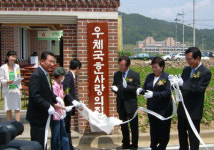 우정사업본부, 백혈병어린이들 위한 사랑의집 개소