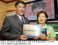 LG전자(PDP A1사업장) | 'LG PDP를 사랑하는 모임'오픈...LG전자