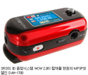 현원, 모비블루 전 모델에 SRS WOW 2.0 적용