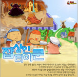 플레이앤펀, 잡상인타이쿤 LGT 통해 출시