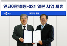 엔코아, 일본 SS1과 제휴...일본 데이터컨설팅 시장서 협력