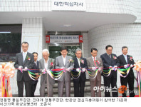 [포토] 이산가족 화상상봉 센터 오픈
