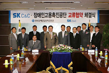 SK C&C, 일산에 장애인 위한 무료 IT교육센터 설립