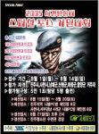 스페셜포스 게임 대회 속속 개최