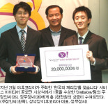 야후코리아 서비스 공모전서 마이미디어박스 영예 1위