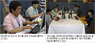 [이관범] 장애 학생, 게임으로 세상과 소통하던 날