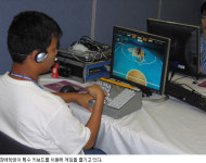 [이관범] 장애 학생, 게임으로 세상과 소통하던 날