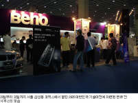 벤큐, 2005 대한민국기술대전 참가