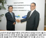 삼성전자, 브라질에 와이브로 수출
