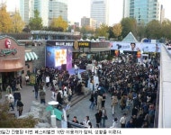 모바일게임 상상천국 페스티벌 폐막... 10만 이용자 참여