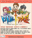 지오스큐브, 마법전사 미르가온 출시