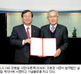 LG CNS, NSC와 송도 U-라이프 유한회사 설립 계약 체결