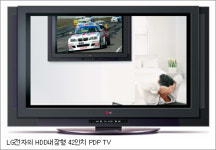 LG전자(PDP A1사업장) | LG전자, 올해 PDP TV 내수 판매 10만대 돌파