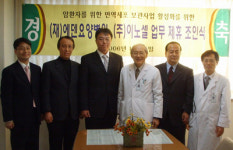 이노셀–에덴요양병원, 암치료 사업 제휴