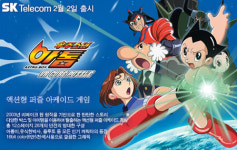 아이비에스넷, 우주소년아톰 SK텔레콤 통해 출시