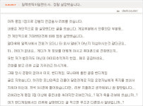리뷰를 지우라고?...일렉트릭아일랜드 사용자에 압력 행사 논란