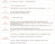 리뷰를 지우라고?...일렉트릭아일랜드 사용자에 압력 행사 논란