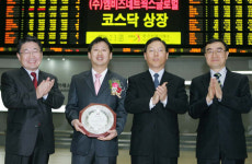 엠비즈 코스닥 신규상장 기념식 개최