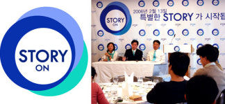 온미디어, 디지털케이블TV 전문 영화채널 스토리온 출범
