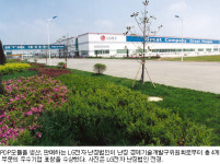 LG전자 난징법인, 난징 10대 기업에 선정