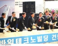 삼성전자, 경북대와 공동으로 모바일 R&D센터 건립