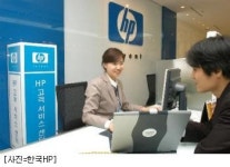 한국HP, HP 강북 통합 서비스 센터 오픈