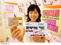 폰세이브 카드로 단말기 싸게 사세요...SK텔레콤